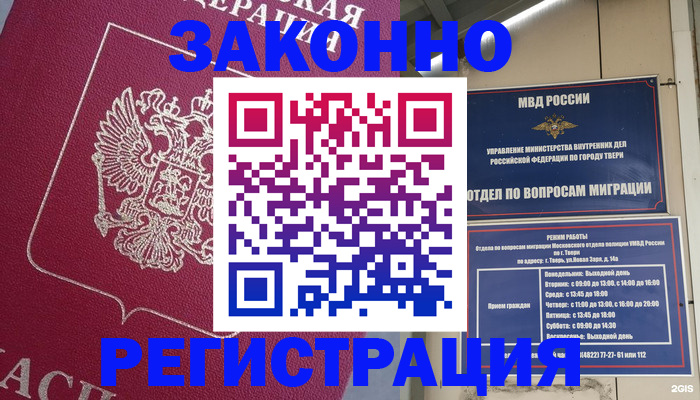 где прописаться в Донском