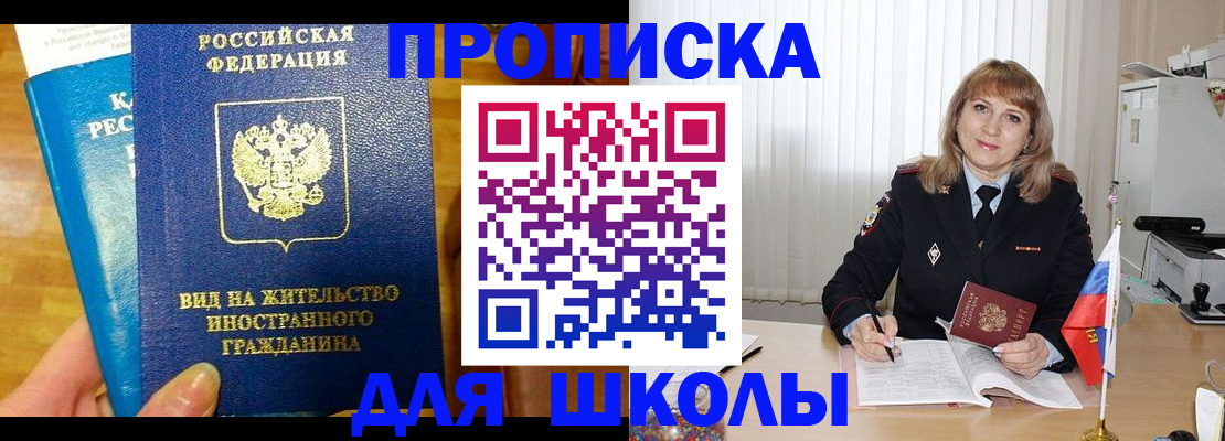 миграционный учет в Донском