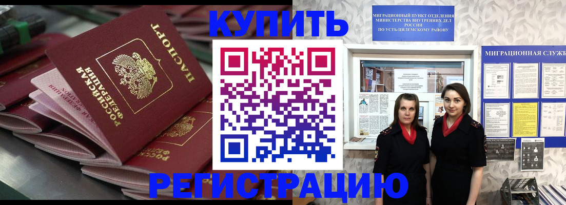временная регистрация госуслуги в Донском