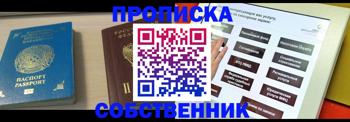 регистрация для дет. сада в Донском