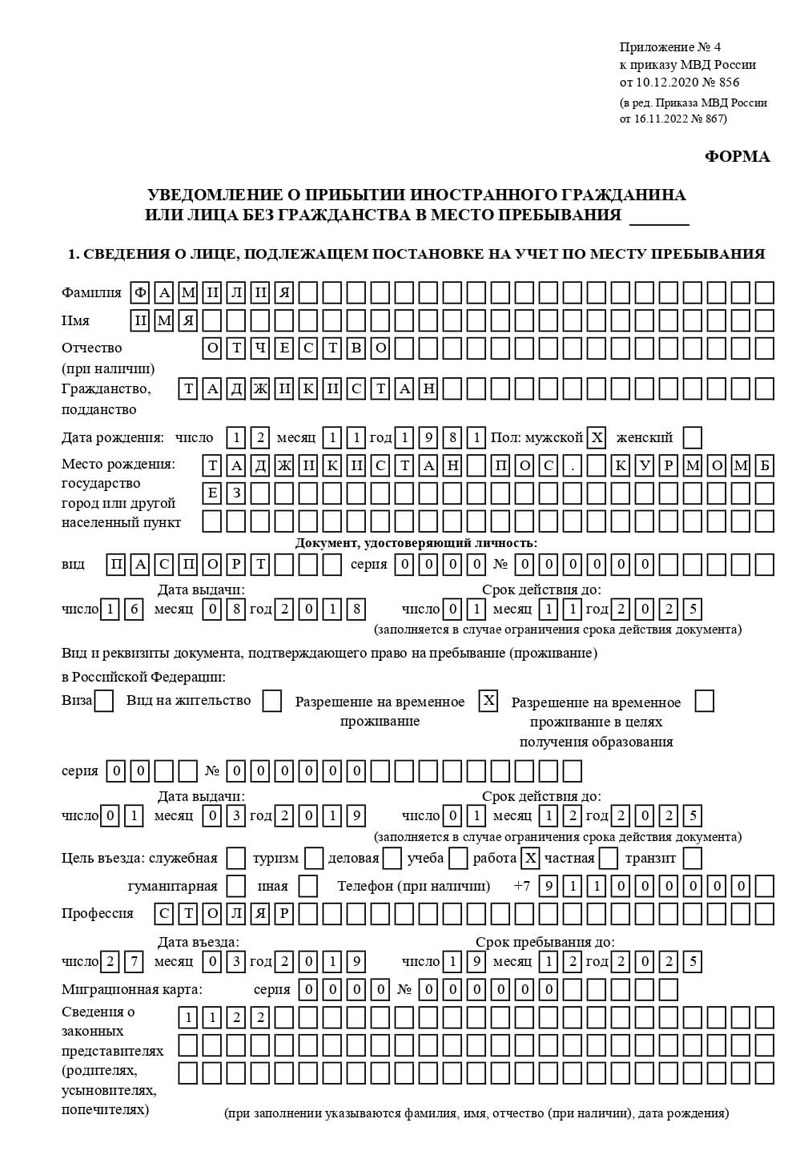 временная регистрация в Донском временная регистрация в Донском